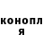 Кодеин напиток Lean (лин) Aksana kuku