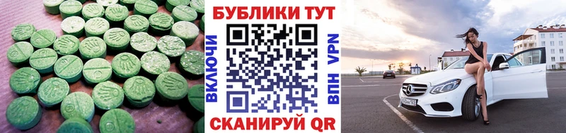 Экстази таблы Бор