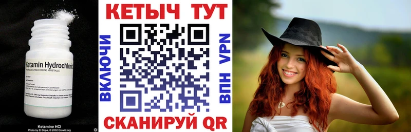 Кетамин ketamine  Купить  Бор 
