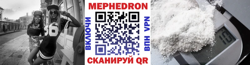 МЕФ VHQ  Купить где  Бор 